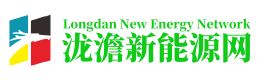 泷澹新能源网