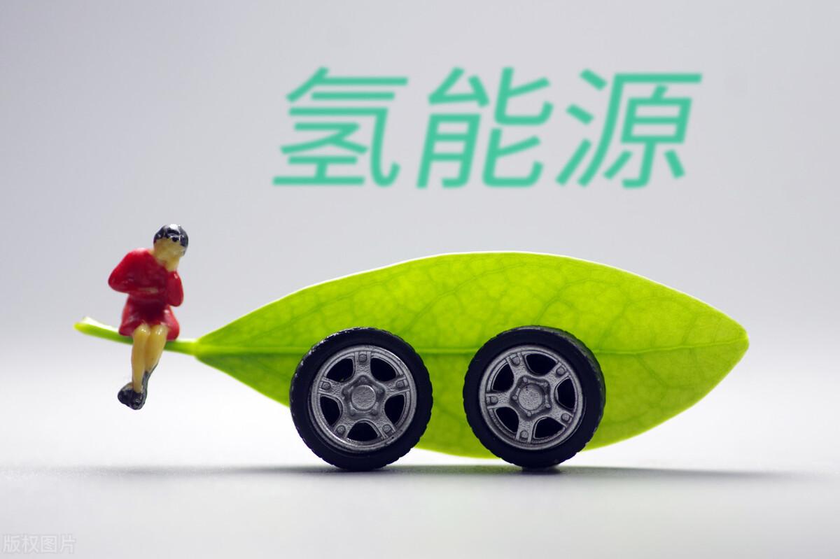 坚定看好中国氢能市场发展潜力